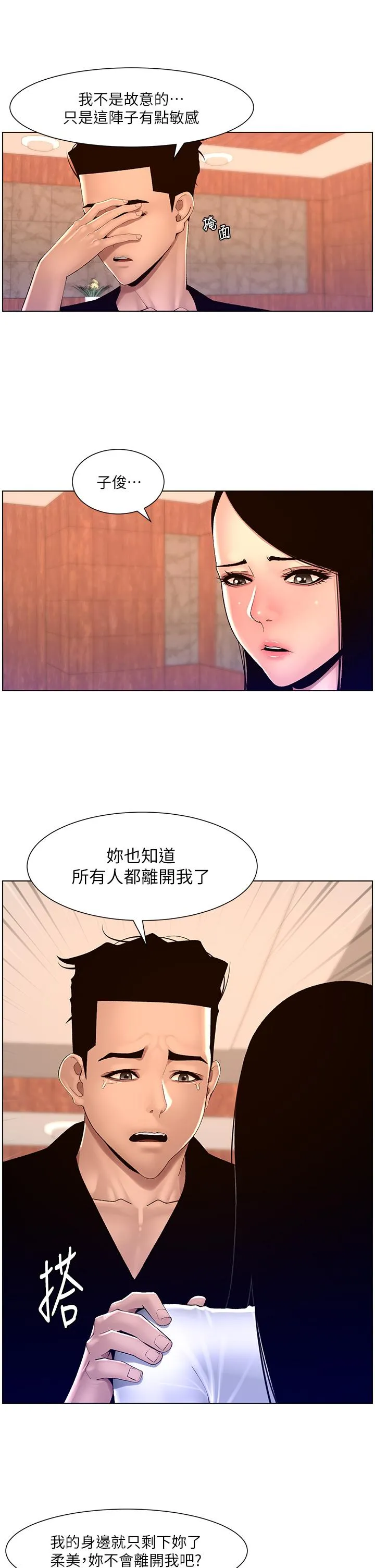 帝王App 第85话-死破麻，给我夹紧点！