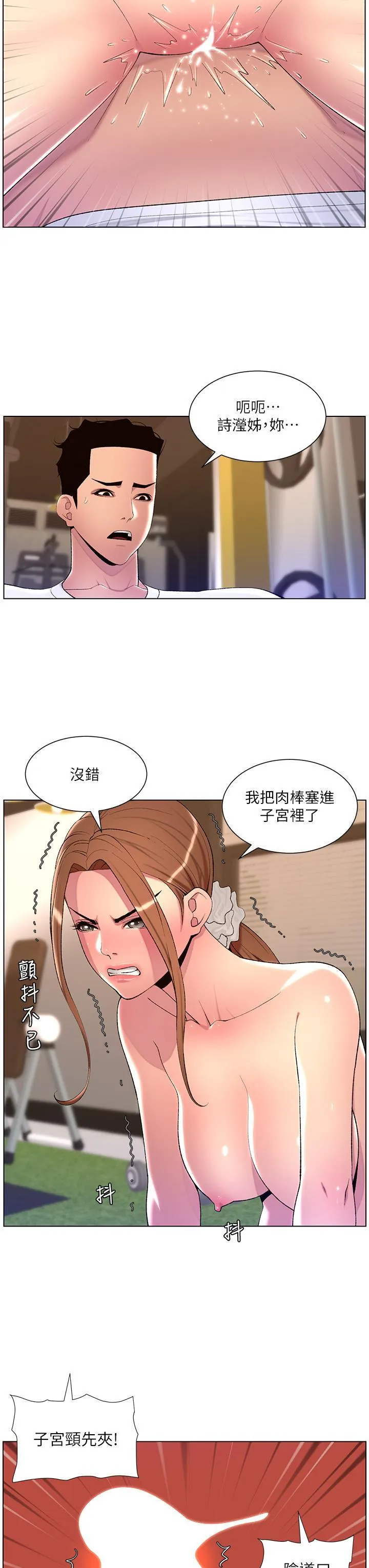 帝王App 第87话-屌打巨棒的名器