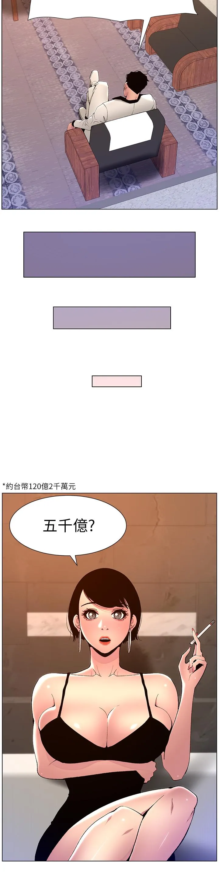 帝王App 第83话-久违的平凡性爱