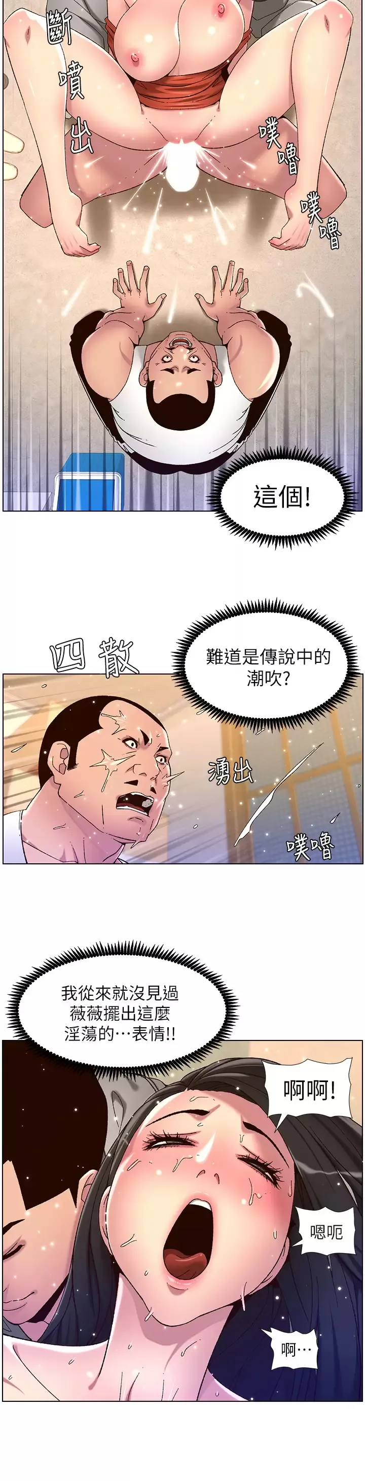 帝王App 第57话 老公，我是不得已的…