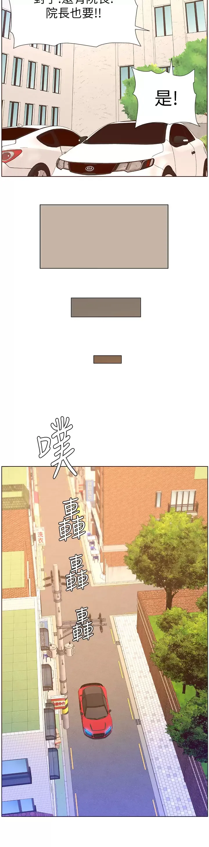 帝王App 第39话 生过三个小孩的巨穴