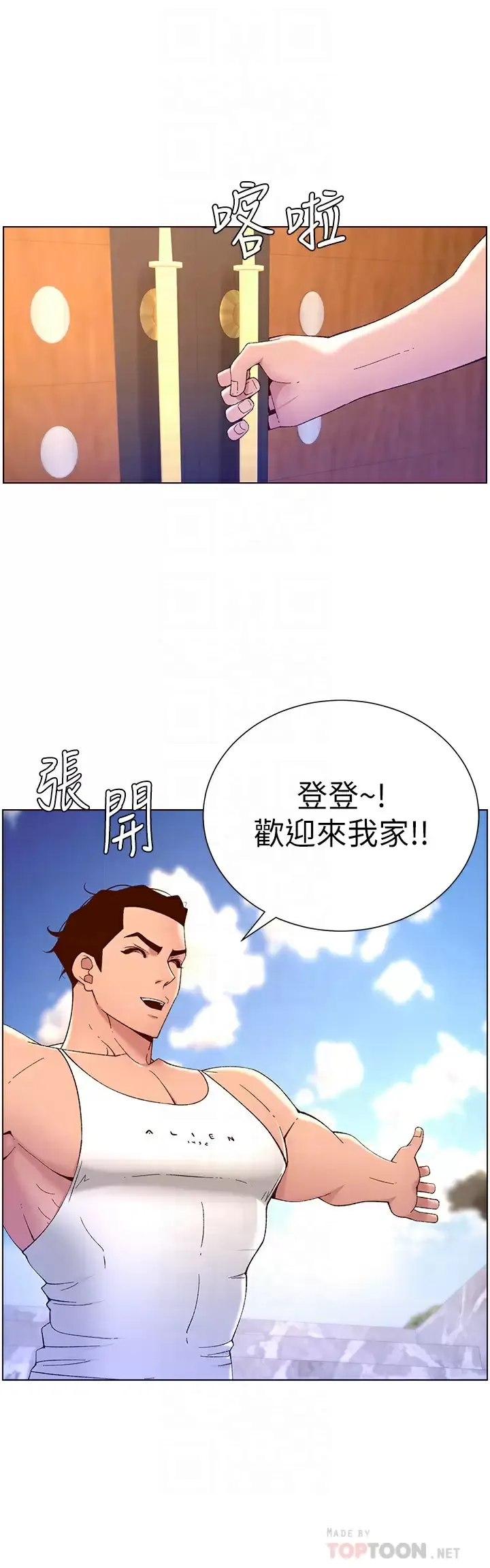 帝王App 第33话 人体仿真钢炮