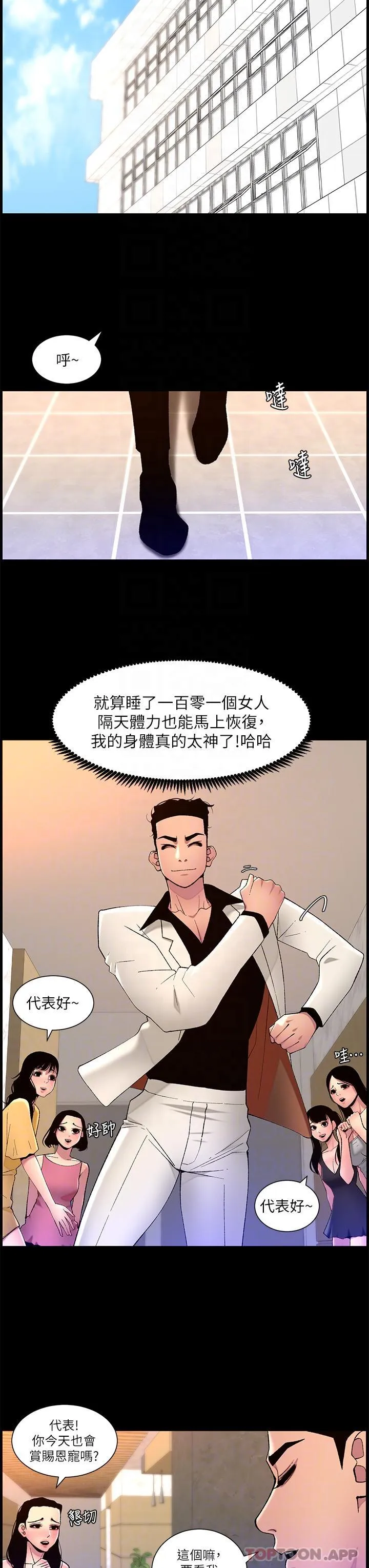 帝王App 第69话-沦落成母狗的女人们