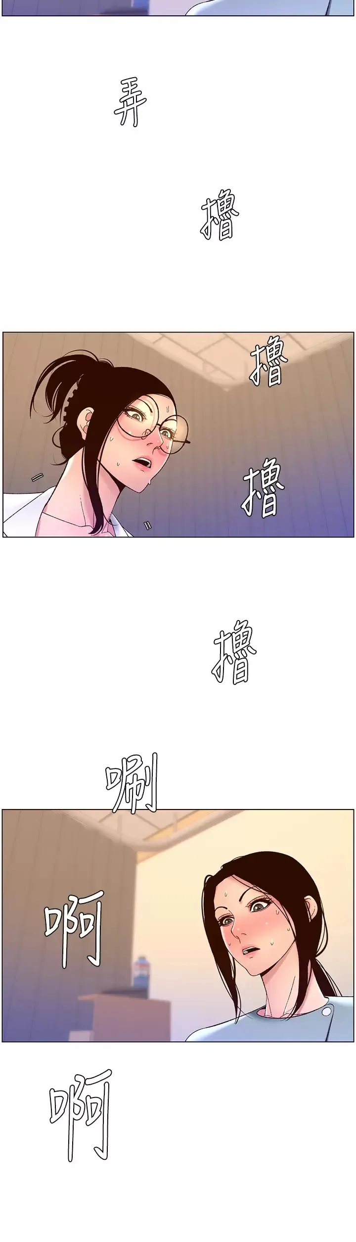 帝王App 第39话 生过三个小孩的巨穴