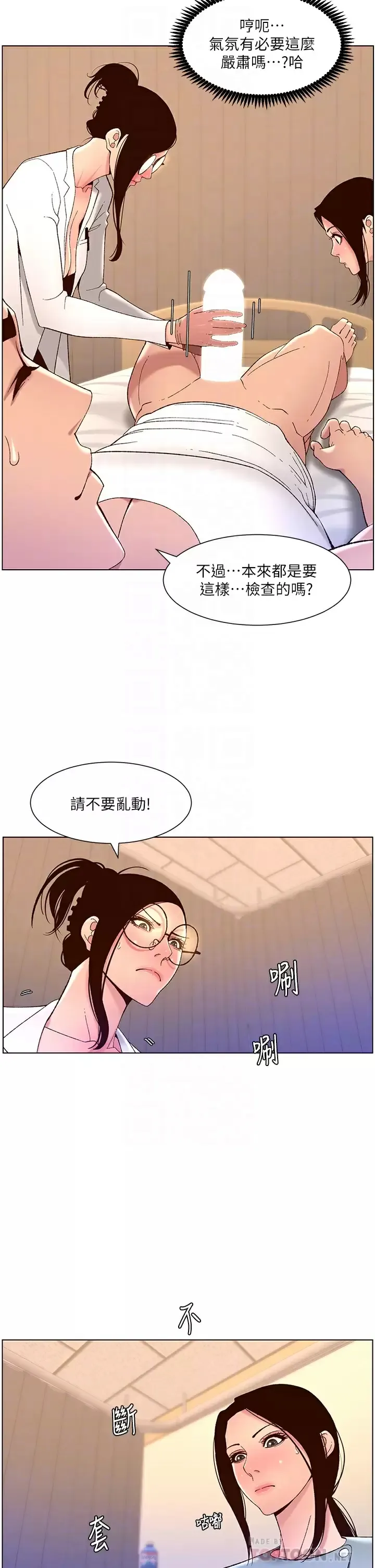 帝王App 第39话 生过三个小孩的巨穴