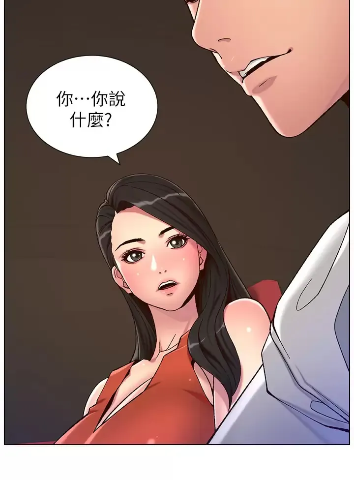 帝王App 第56话 在老公面前被硬上