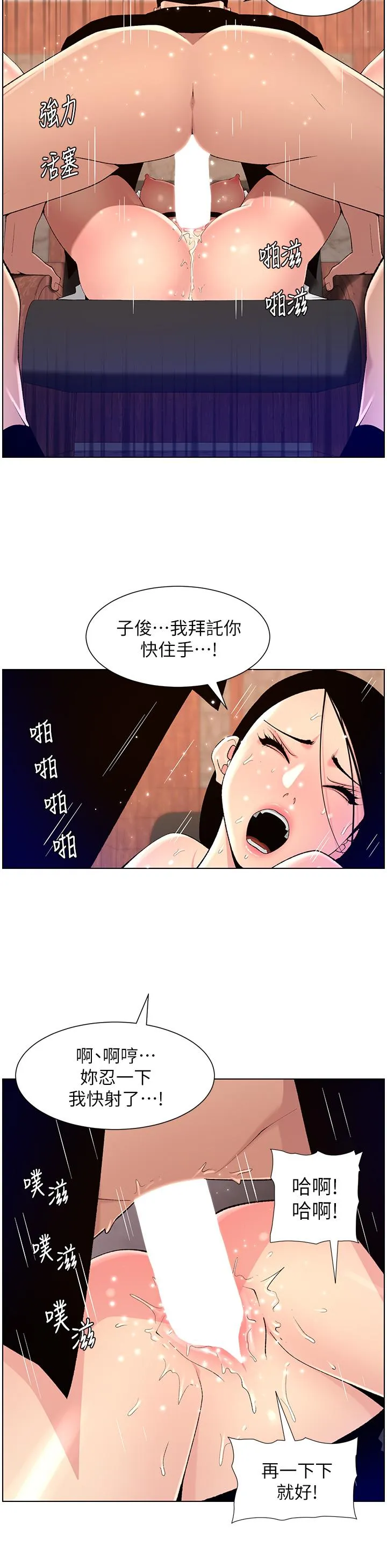 帝王App 第85话-死破麻，给我夹紧点！