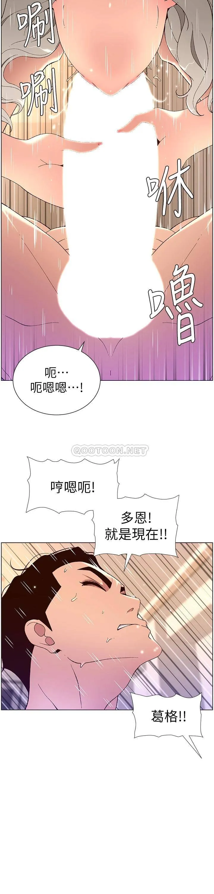 帝王App 第36话 被吸到变硬的小乳头