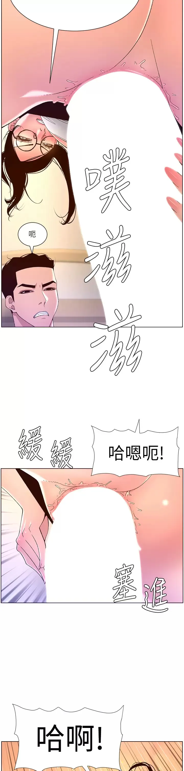 帝王App 第39话 生过三个小孩的巨穴