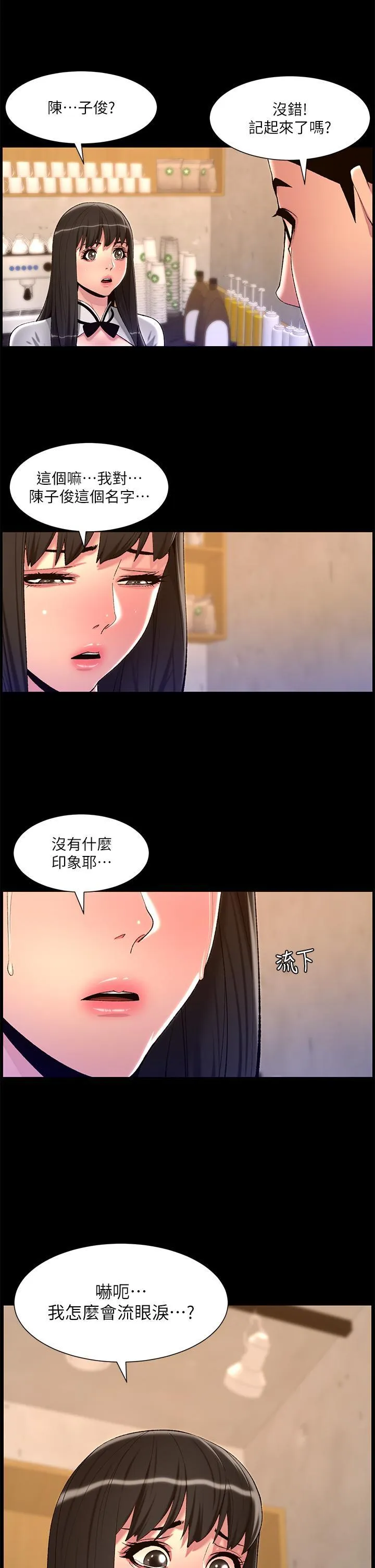 帝王App 第90话 最终话 游戏重新下载中…