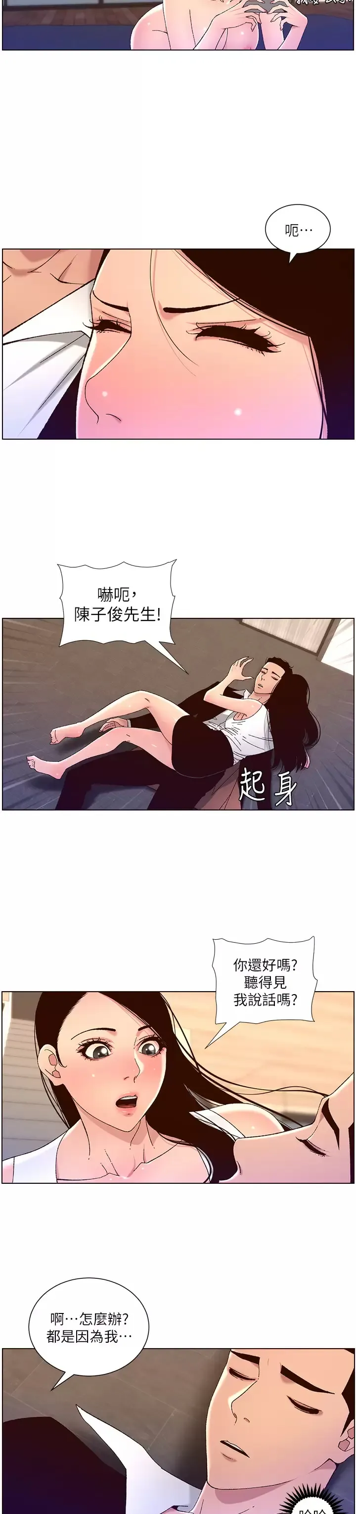 帝王App 第49话 逐渐沦陷的柔美