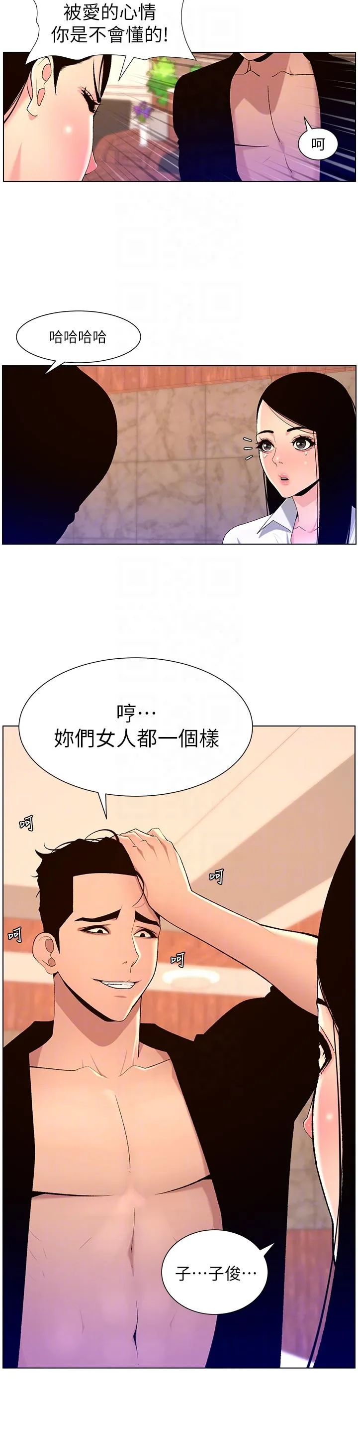 帝王App 第85话-死破麻，给我夹紧点！