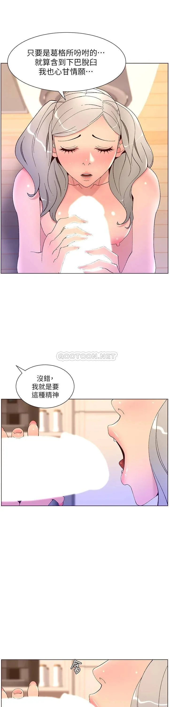 帝王App 第36话 被吸到变硬的小乳头