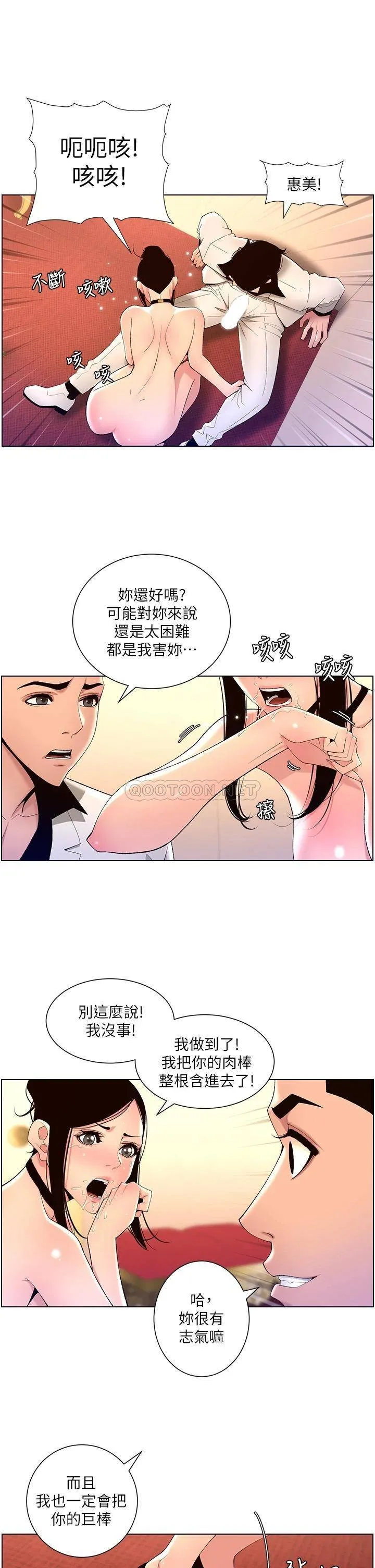 帝王App 第26话 在试衣间品尝升级版棒棒