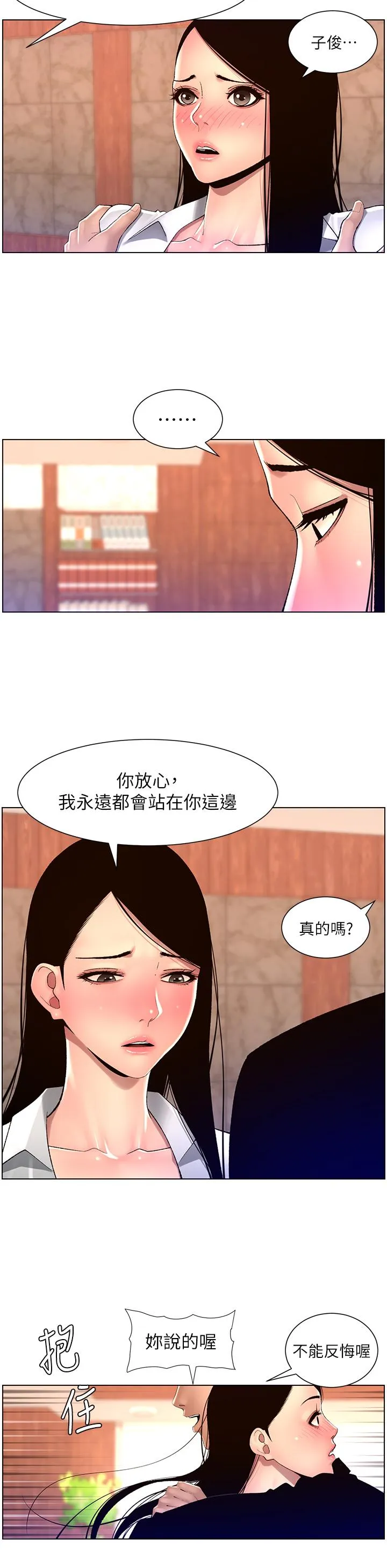 帝王App 第85话-死破麻，给我夹紧点！