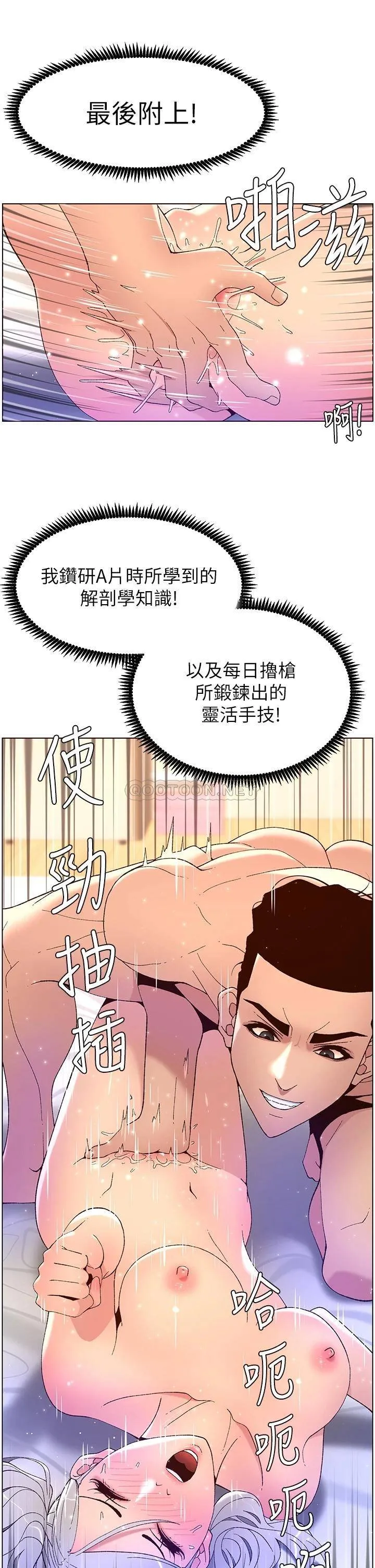 帝王App 第37话 第一次高潮的粉红鲍鱼