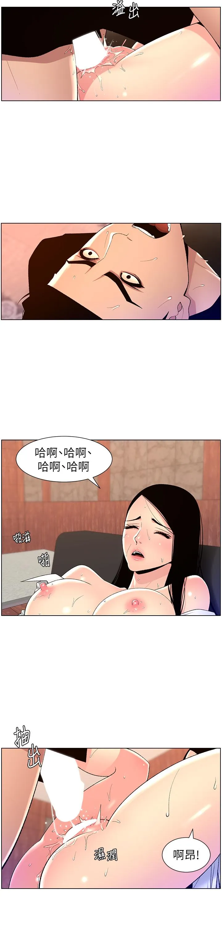 帝王App 第85话-死破麻，给我夹紧点！