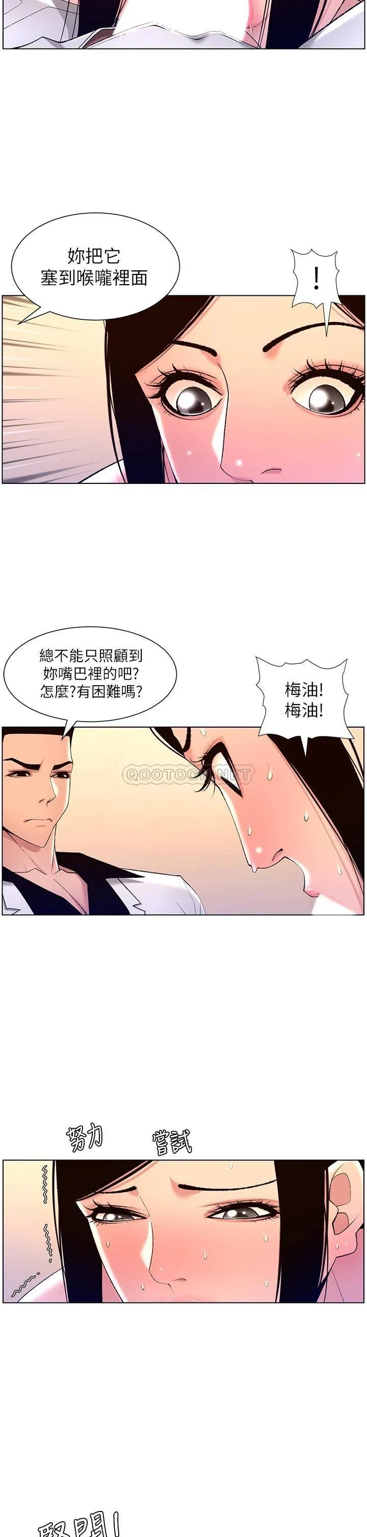 帝王App 第26话 在试衣间品尝升级版棒棒