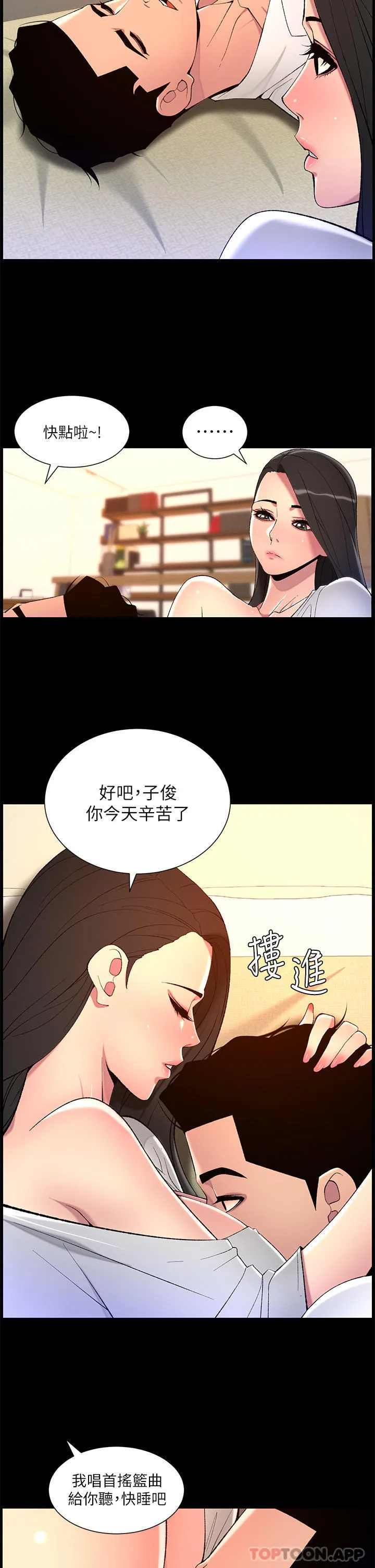 帝王App 第69话-沦落成母狗的女人们