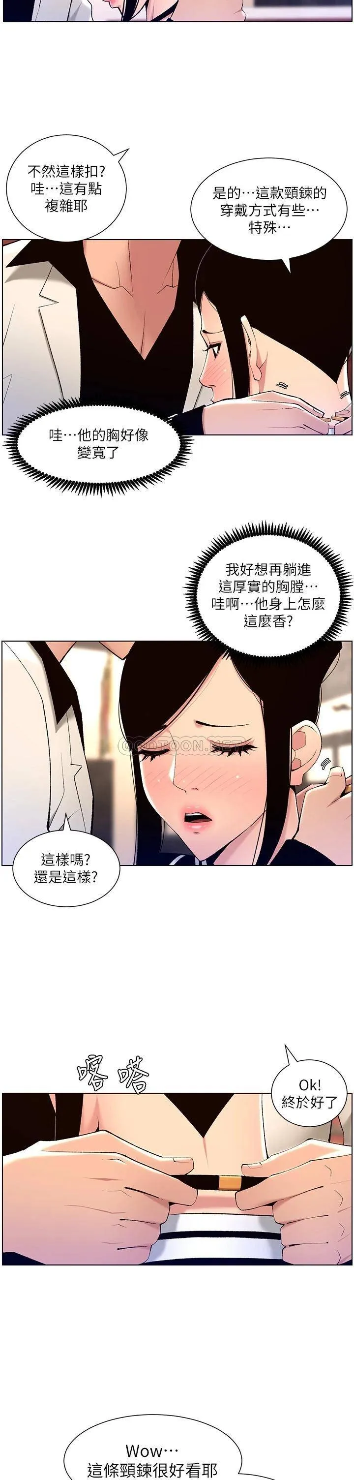 帝王App 第26话 在试衣间品尝升级版棒棒