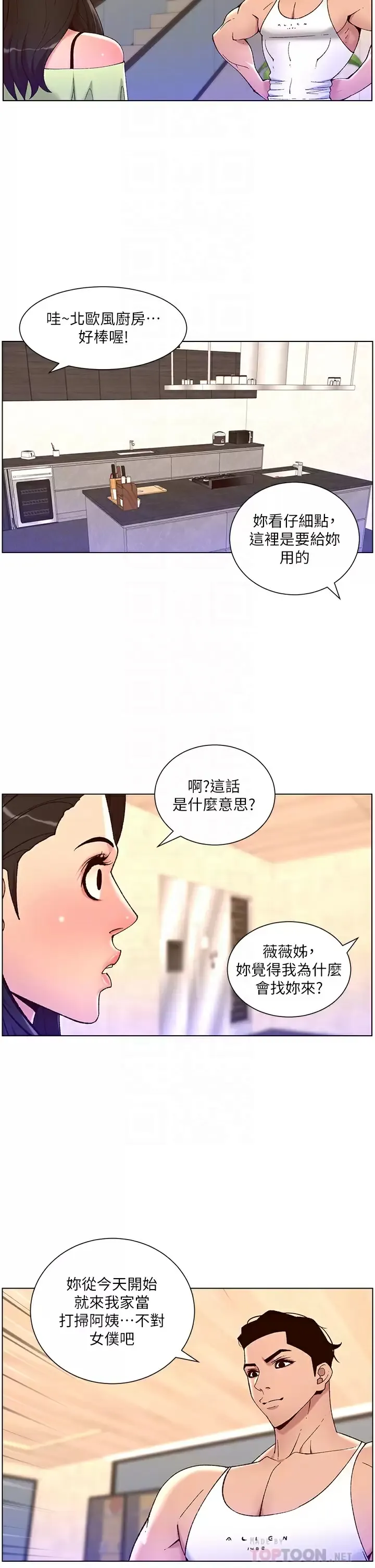 帝王App 第33话 人体仿真钢炮