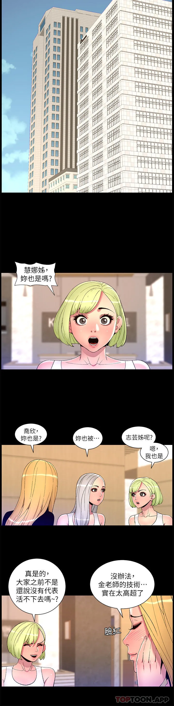 帝王App 第77话 突然冒出的新炮王