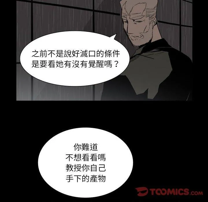 解忧咖啡 第26话