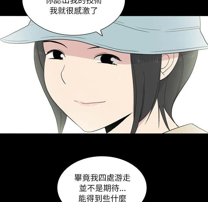 解忧咖啡 第26话