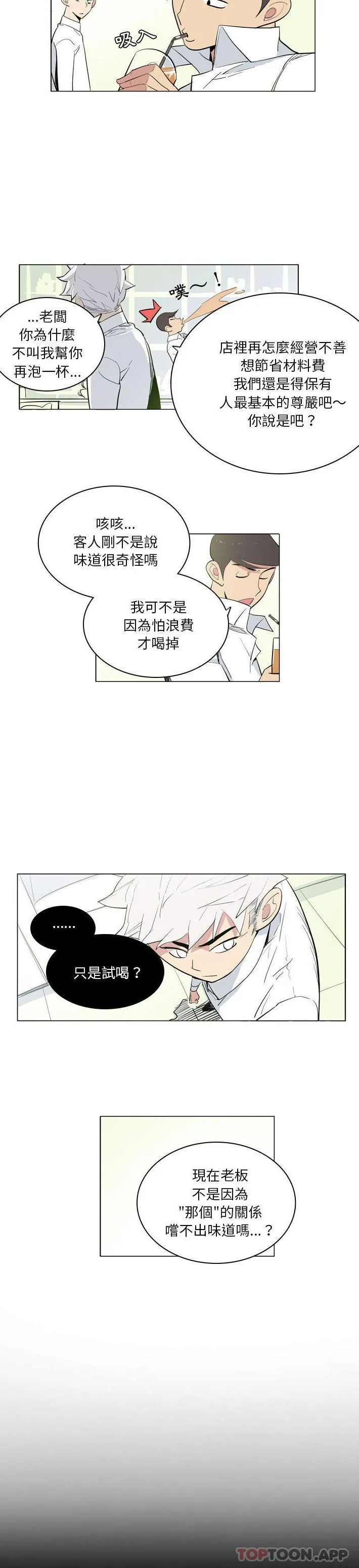 解忧咖啡 第7话