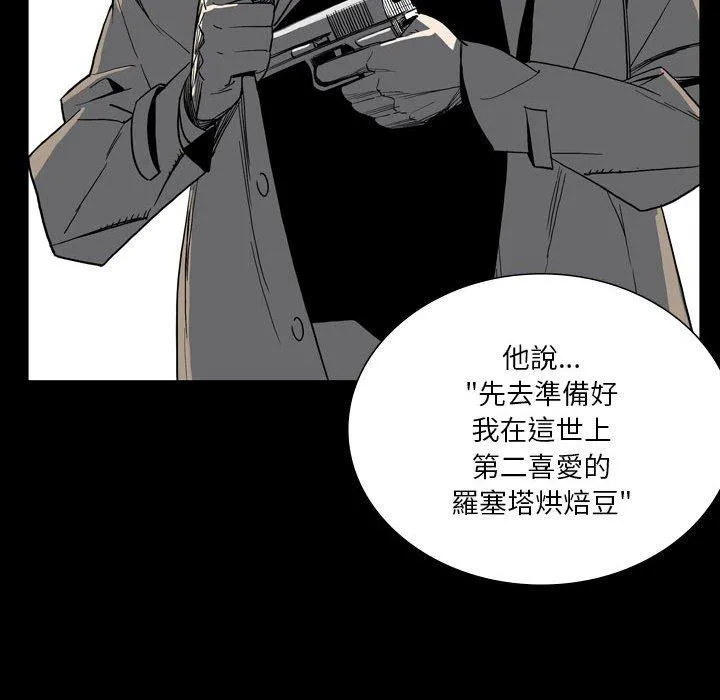 解忧咖啡 第26话