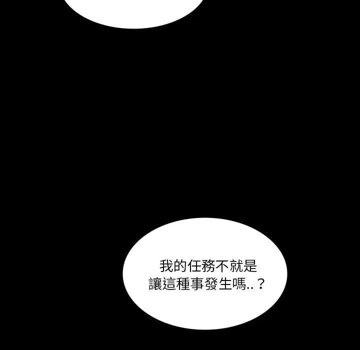 解忧咖啡 第26话
