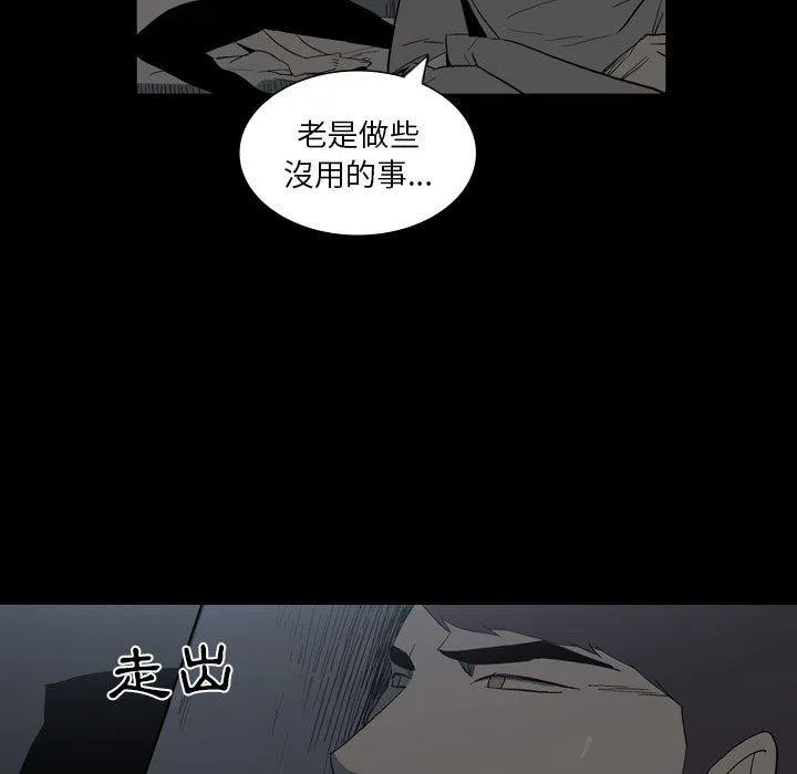 解忧咖啡 第25话