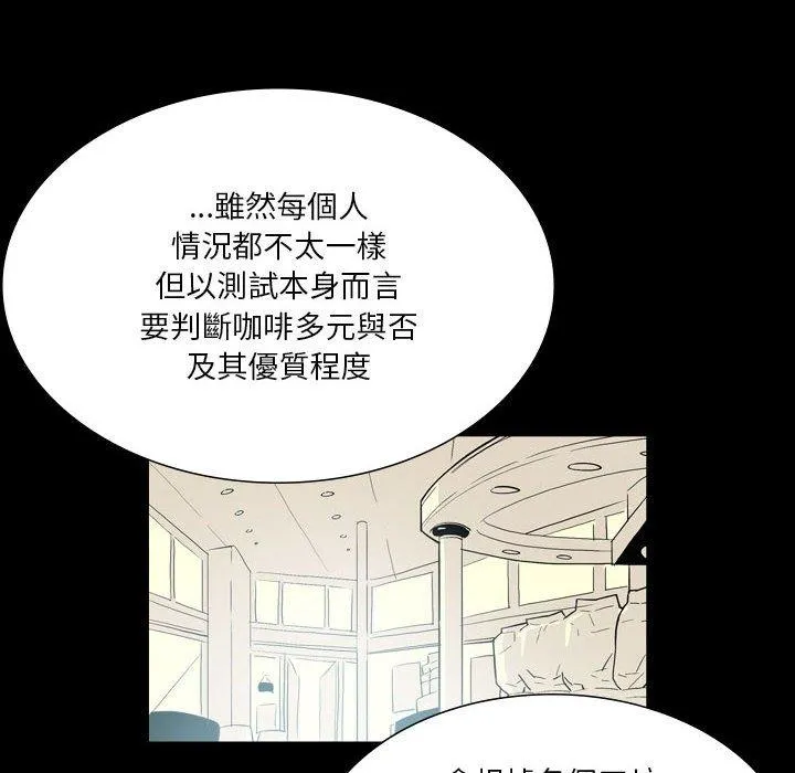 解忧咖啡 第25话