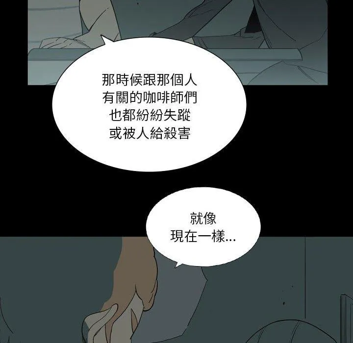 解忧咖啡 第26话