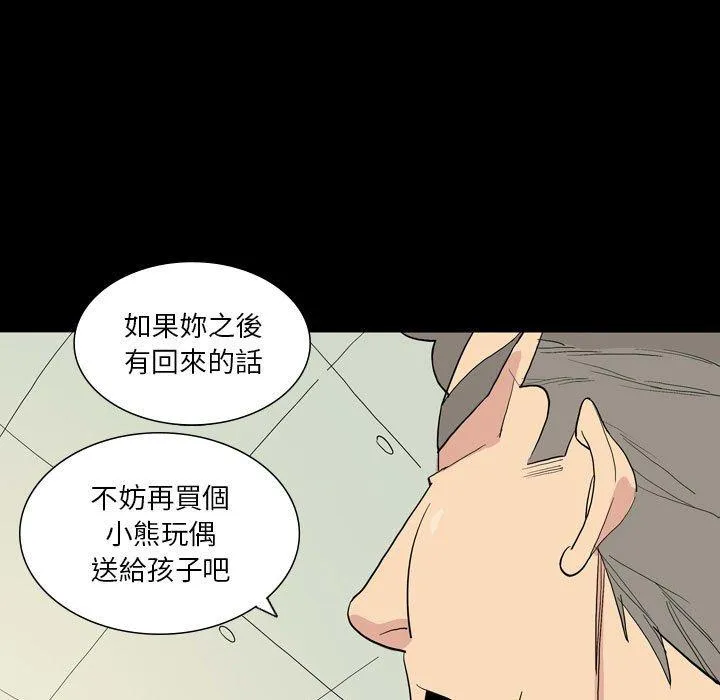 解忧咖啡 第26话