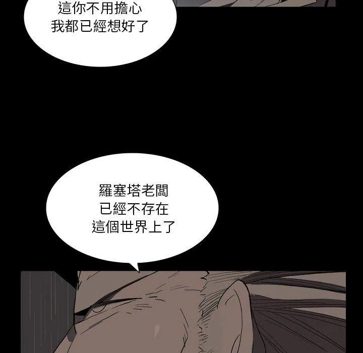 解忧咖啡 第26话