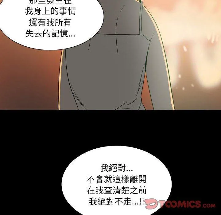 解忧咖啡 第25话