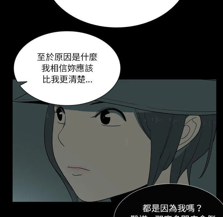 解忧咖啡 第26话