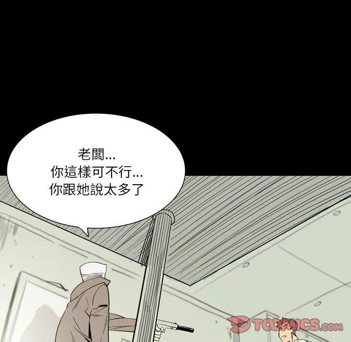 解忧咖啡 第26话