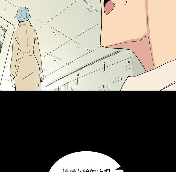 解忧咖啡 第26话