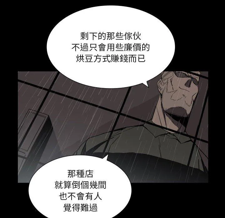 解忧咖啡 第26话