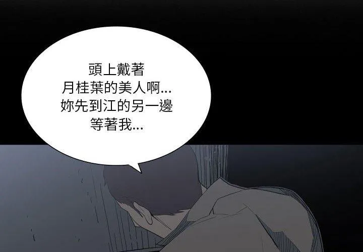 解忧咖啡 第25话