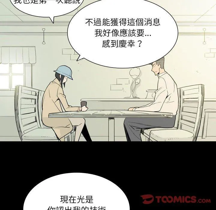 解忧咖啡 第26话