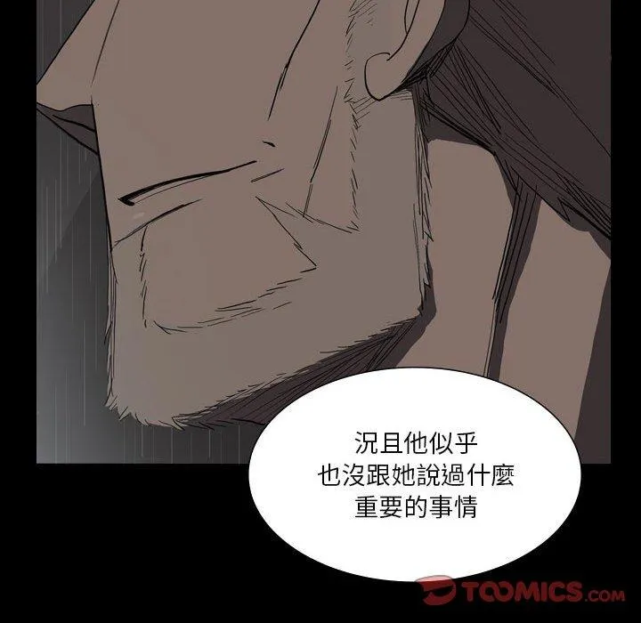 解忧咖啡 第26话