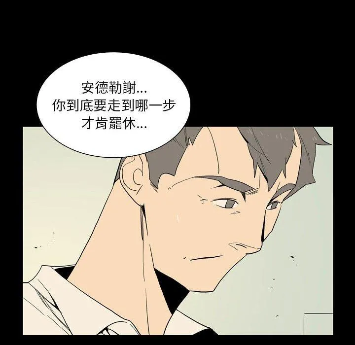 解忧咖啡 第26话