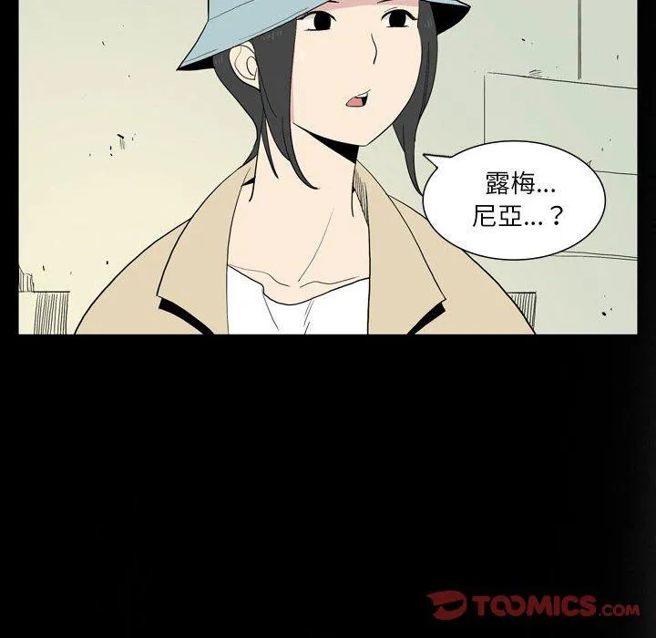 解忧咖啡 第26话