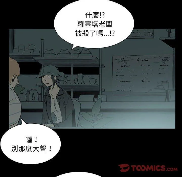 解忧咖啡 第26话