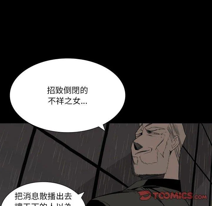 解忧咖啡 第26话