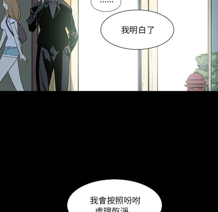 解忧咖啡 第25话