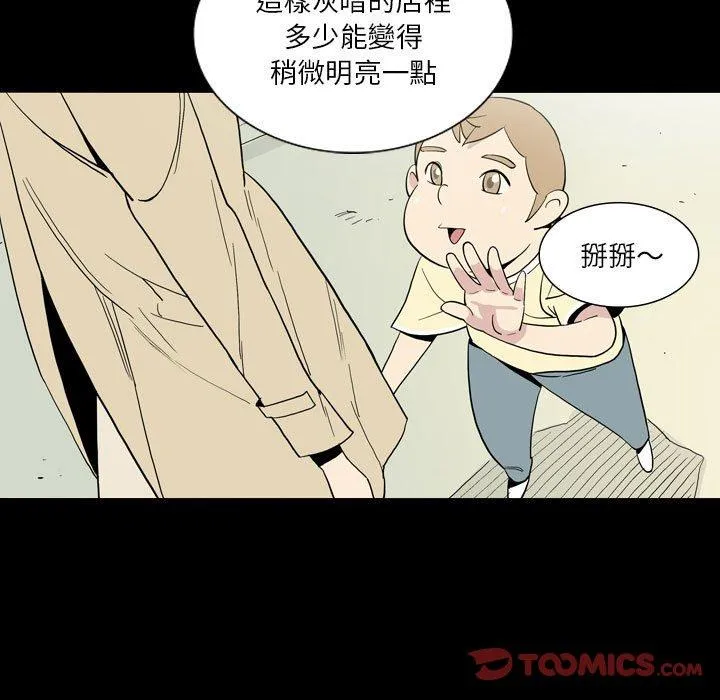 解忧咖啡 第26话